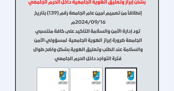 تعميم هام