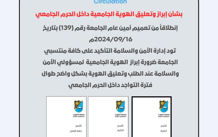 تعميم هام